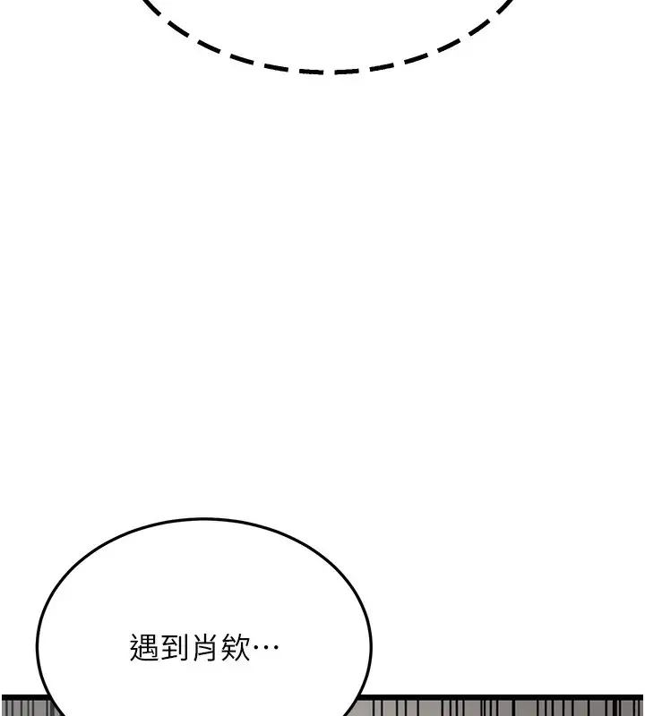 漫画《幼齿小阿姨》第16话第224张图