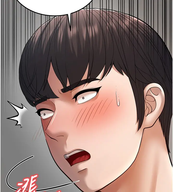 漫画《幼齿小阿姨》第16话第225张图