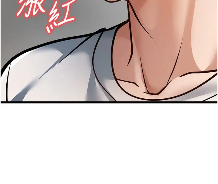 漫画《幼齿小阿姨》第16话第226张图