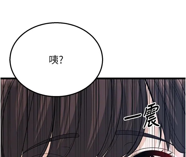 漫画《幼齿小阿姨》第16话第23张图