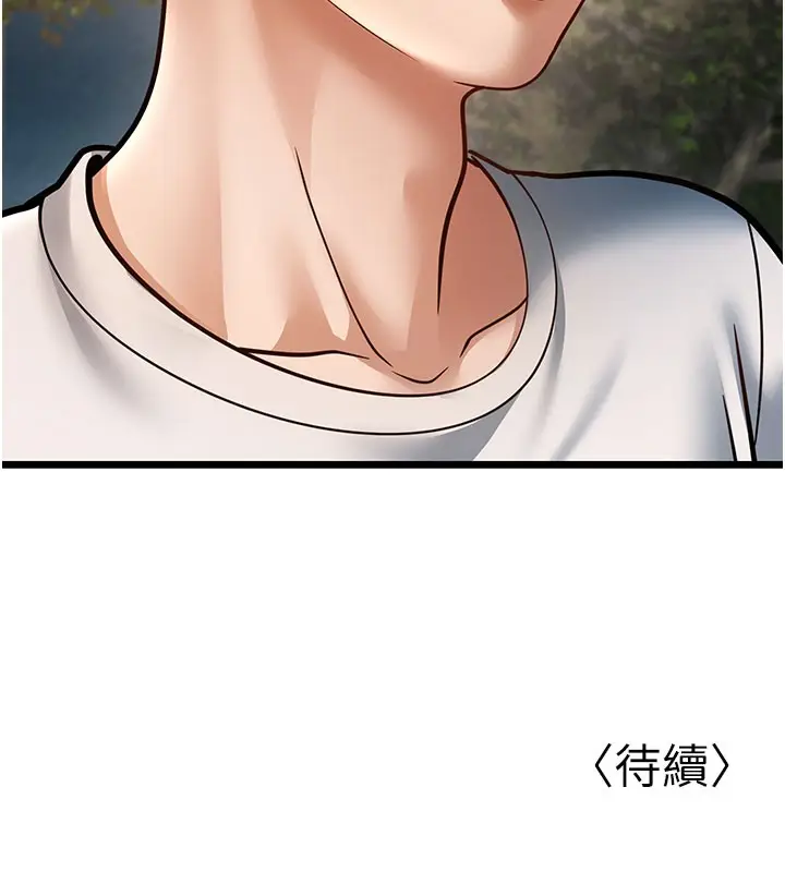 漫画《幼齿小阿姨》第16话第237张图