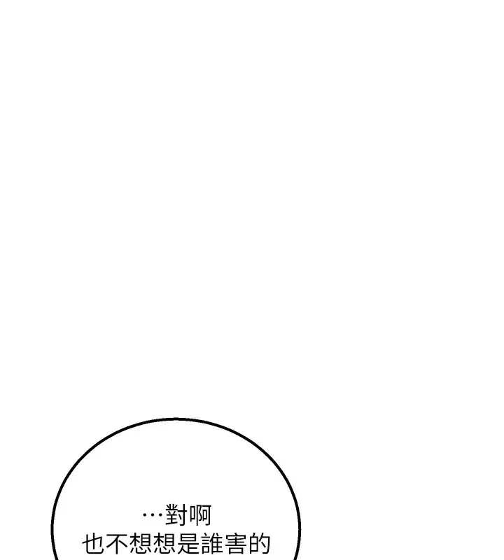 漫画《幼齿小阿姨》第16话第30张图