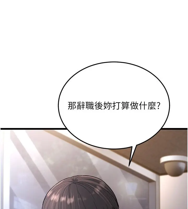 漫画《幼齿小阿姨》第16话第37张图
