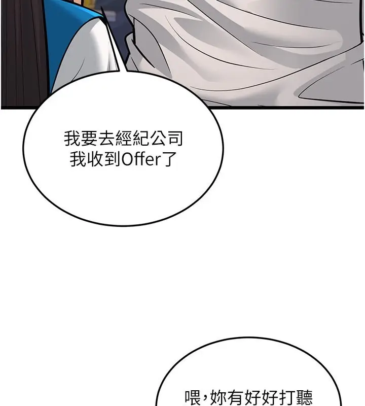 漫画《幼齿小阿姨》第16话第39张图