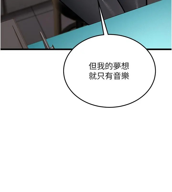 漫画《幼齿小阿姨》第16话第45张图