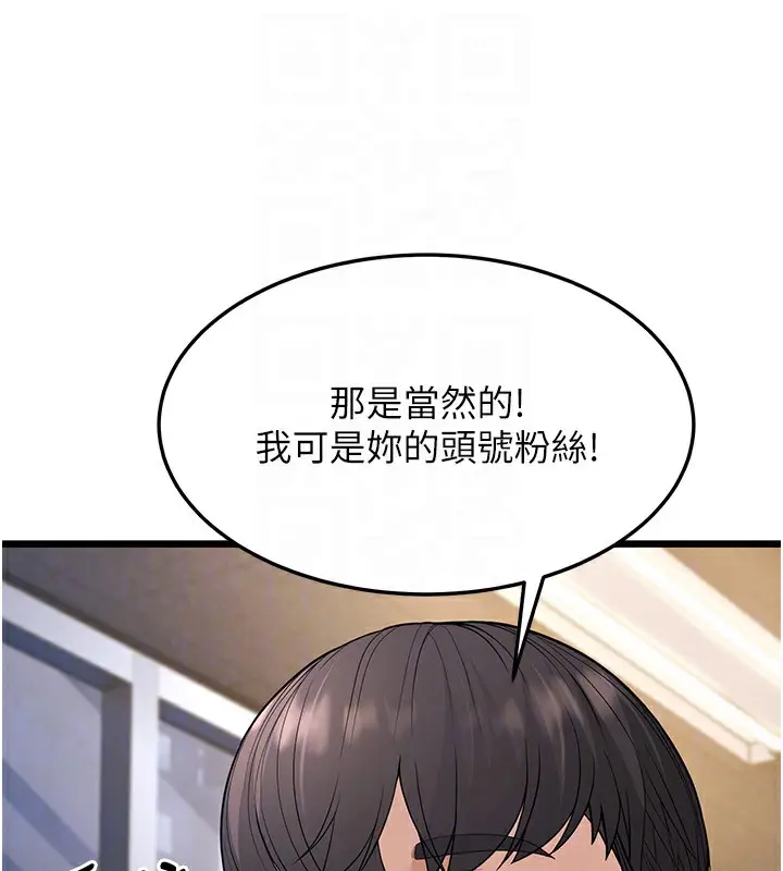 漫画《幼齿小阿姨》第16话第49张图