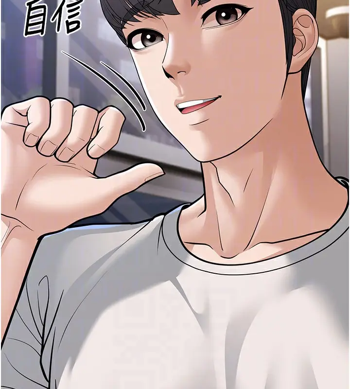 漫画《幼齿小阿姨》第16话第50张图