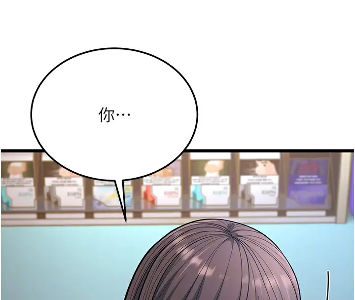 漫画《幼齿小阿姨》第16话第52张图