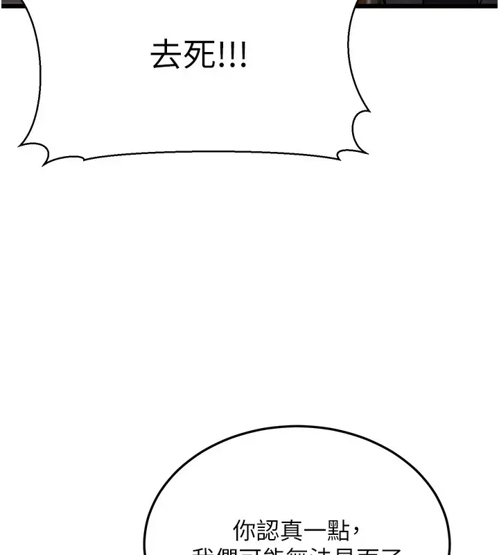 漫画《幼齿小阿姨》第16话第57张图