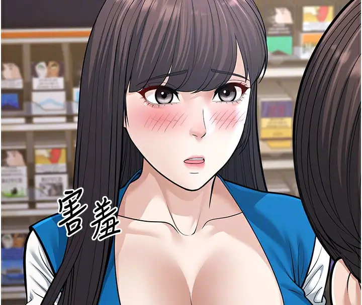 漫画《幼齿小阿姨》第16话第89张图