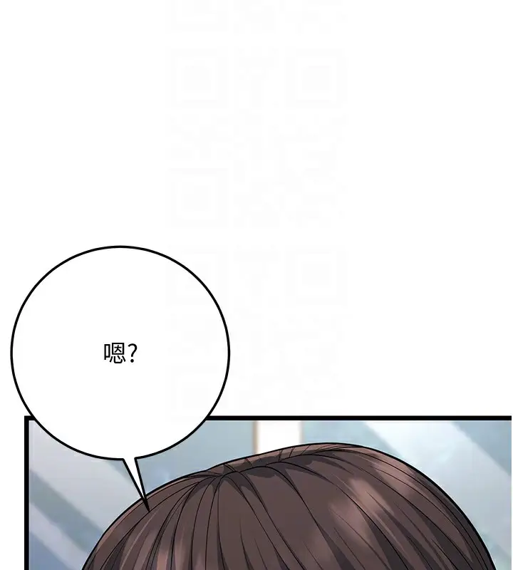 漫画《幼齿小阿姨》第16话第94张图