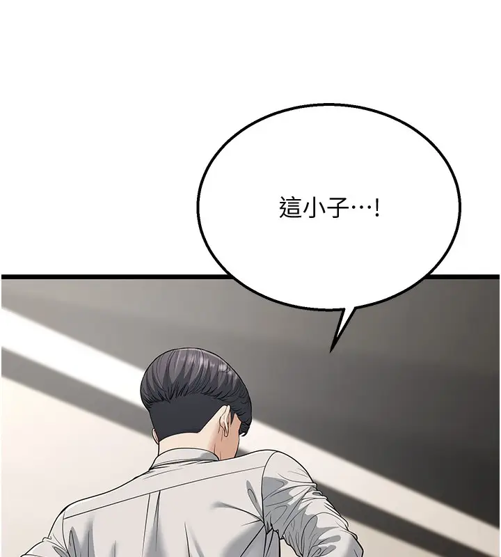 漫画《幼齿小阿姨》第18话第100张图
