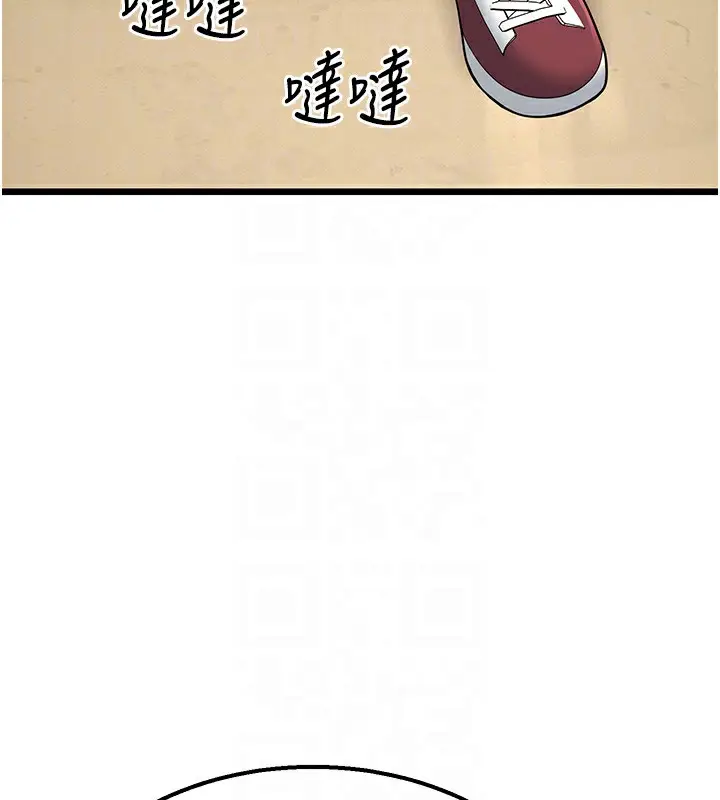 漫画《幼齿小阿姨》第18话第104张图