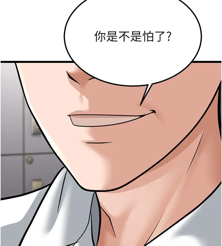 漫画《幼齿小阿姨》第18话第108张图
