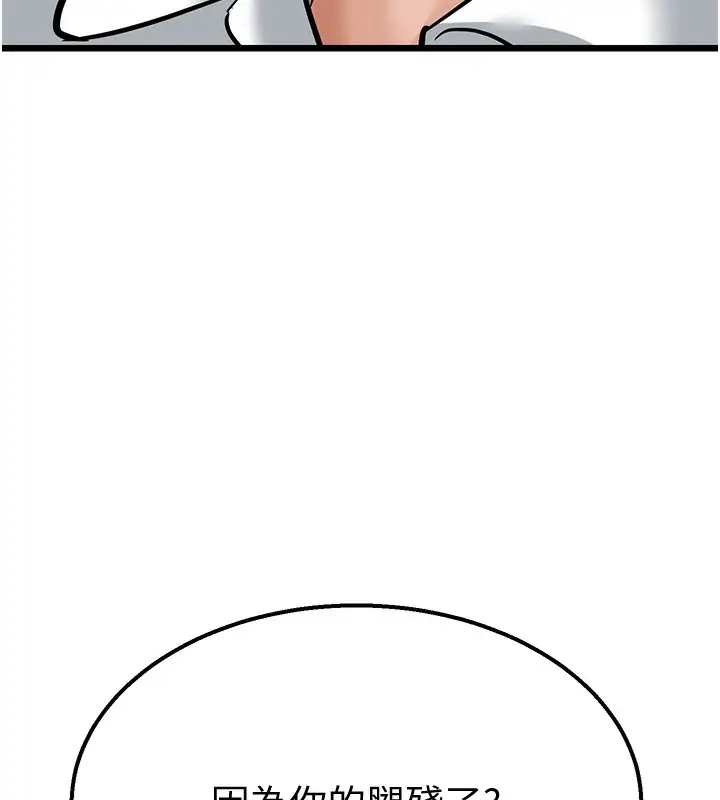 漫画《幼齿小阿姨》第18话第109张图
