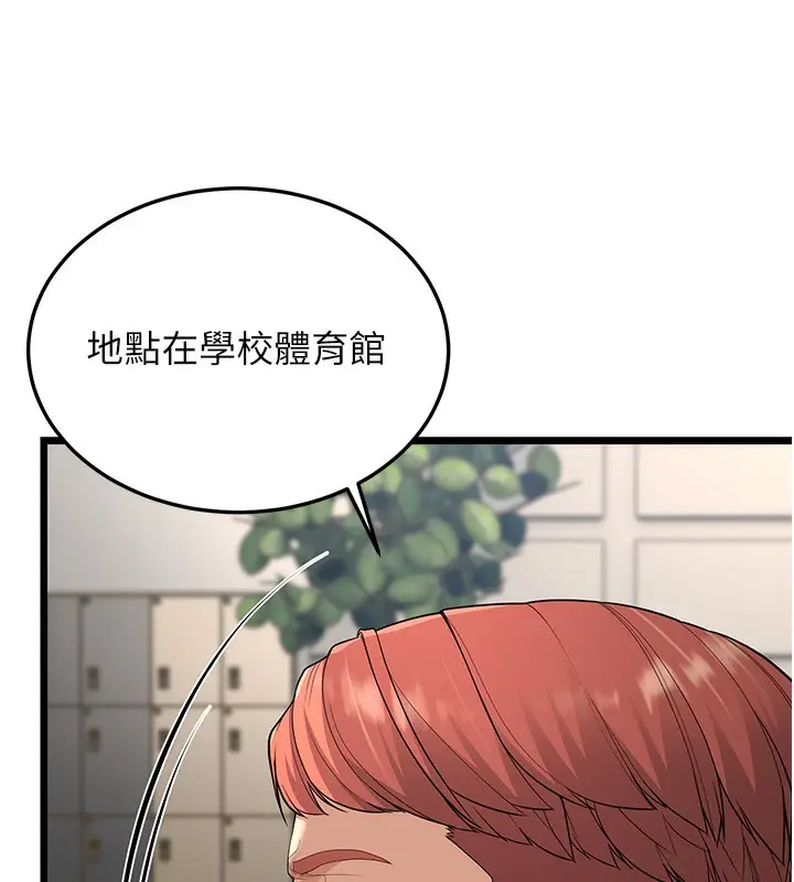漫画《幼齿小阿姨》第18话第134张图