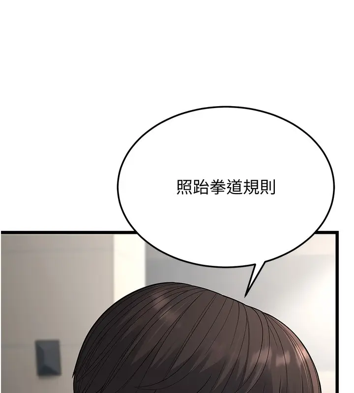 漫画《幼齿小阿姨》第18话第136张图