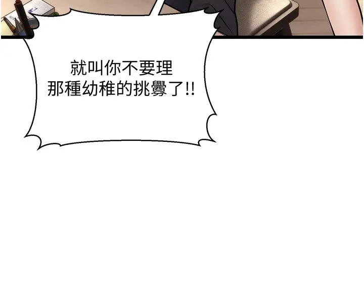 漫画《幼齿小阿姨》第18话第159张图