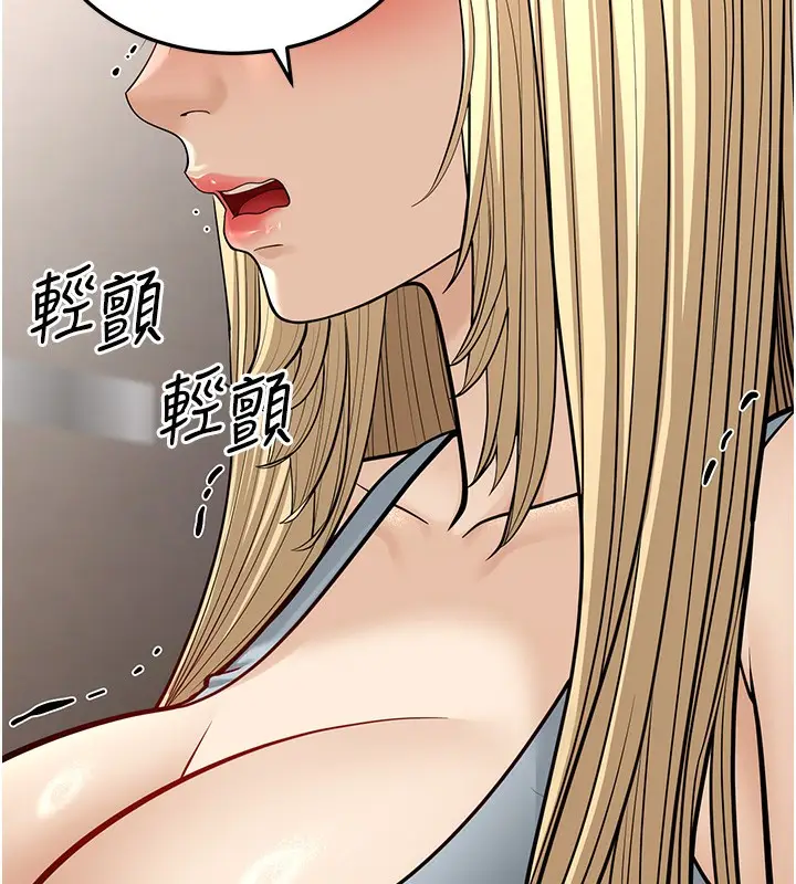 漫画《幼齿小阿姨》第18话第174张图