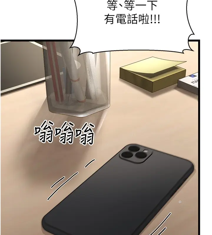 漫画《幼齿小阿姨》第18话第179张图