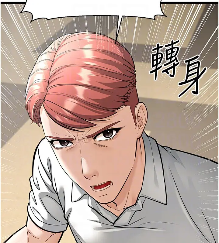漫画《幼齿小阿姨》第18话第18张图