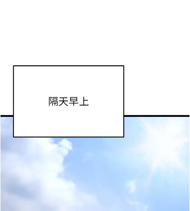 漫画《幼齿小阿姨》第18话第190张图