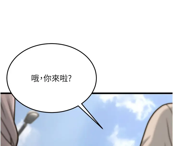 漫画《幼齿小阿姨》第18话第196张图