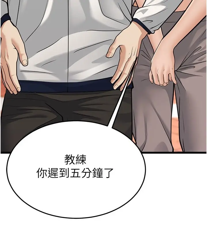 漫画《幼齿小阿姨》第18话第201张图