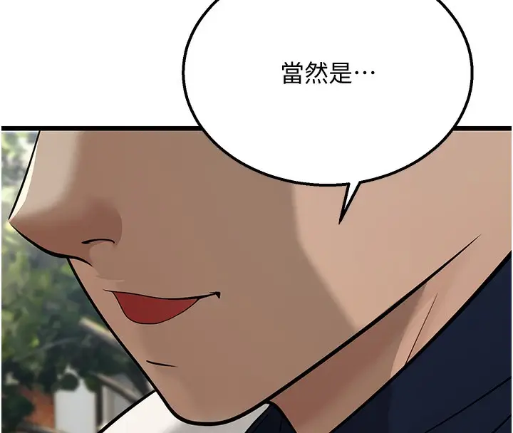 漫画《幼齿小阿姨》第18话第209张图