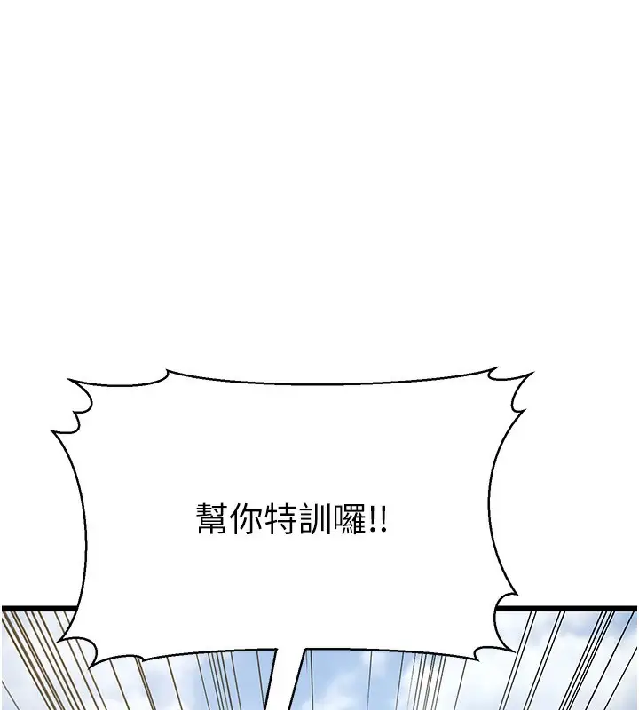 漫画《幼齿小阿姨》第18话第211张图