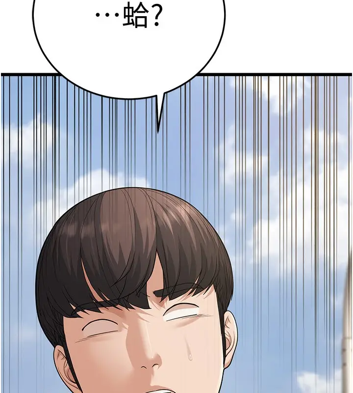 漫画《幼齿小阿姨》第18话第215张图