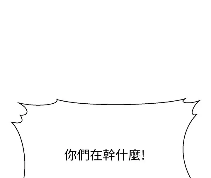 漫画《幼齿小阿姨》第18话第36张图
