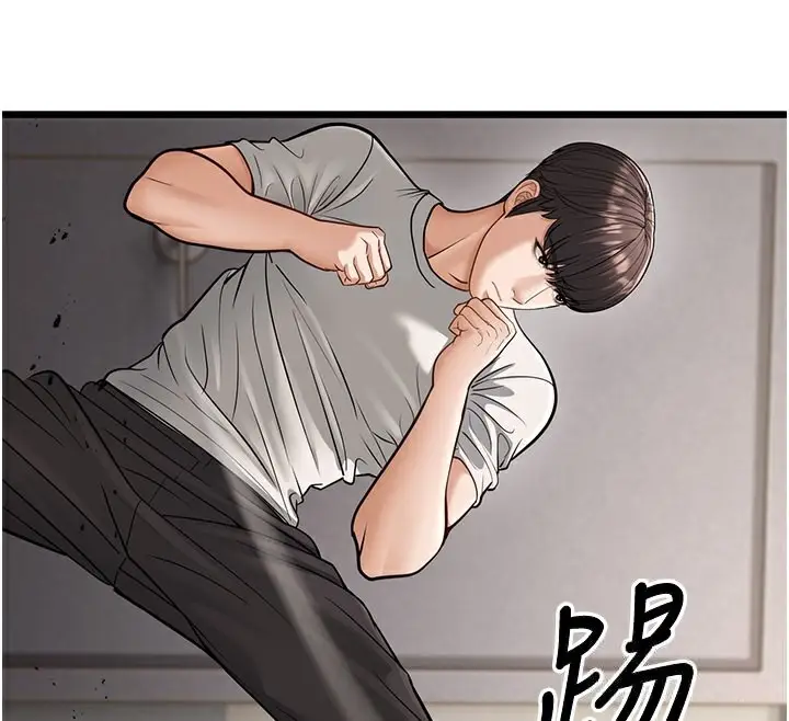 漫画《幼齿小阿姨》第18话第40张图