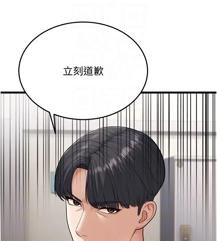 漫画《幼齿小阿姨》第18话第47张图