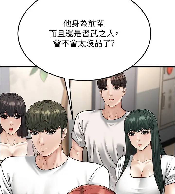 漫画《幼齿小阿姨》第18话第56张图