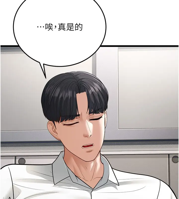 漫画《幼齿小阿姨》第18话第69张图