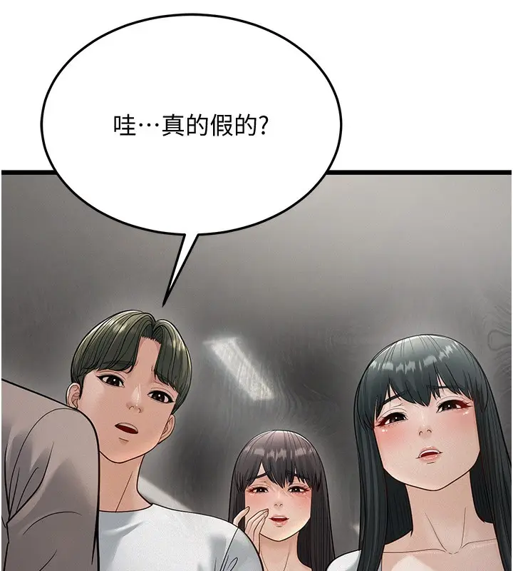 漫画《幼齿小阿姨》第18话第7张图