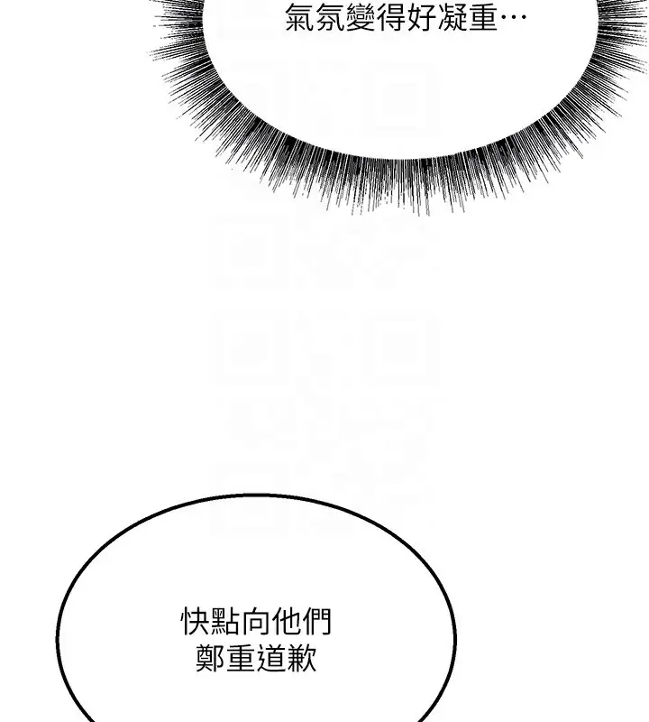 漫画《幼齿小阿姨》第18话第83张图