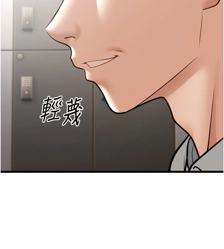 漫画《幼齿小阿姨》第18话第87张图