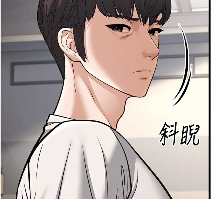漫画《幼齿小阿姨》第18话第92张图