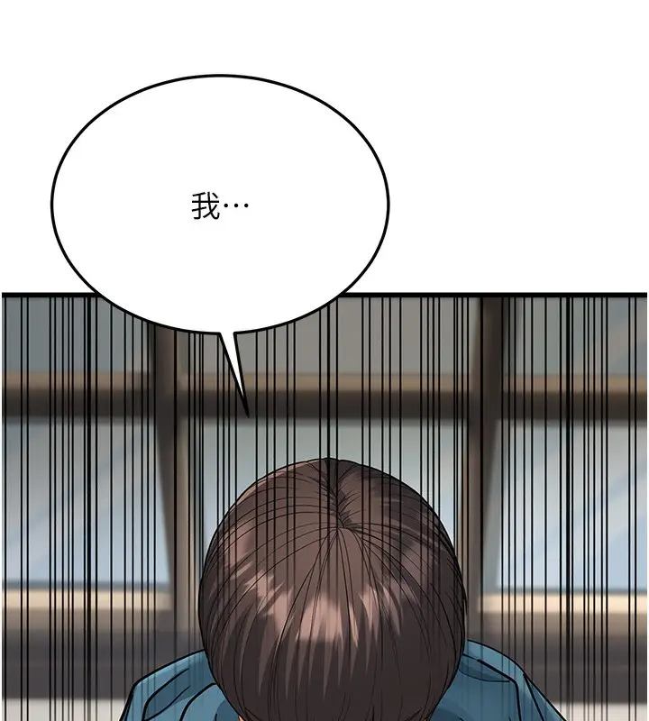 漫画《幼齿小阿姨》第19话第148张图