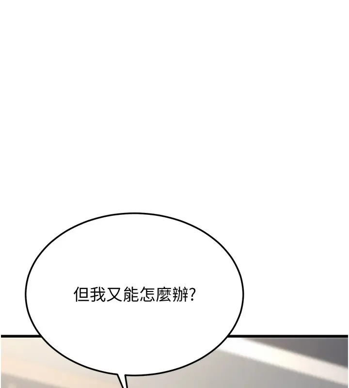 漫画《幼齿小阿姨》第19话第151张图
