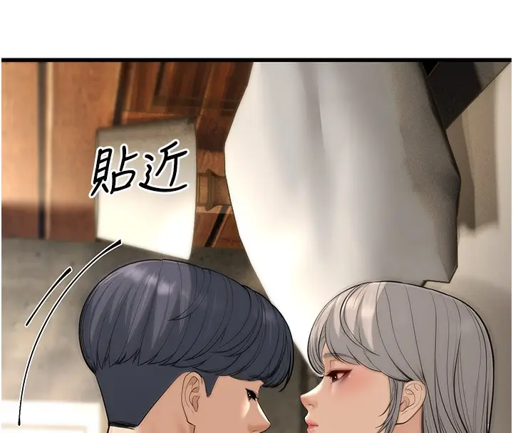 漫画《幼齿小阿姨》第19话第16张图