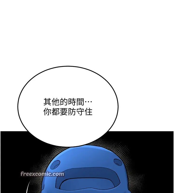 漫画《幼齿小阿姨》第19话第165张图