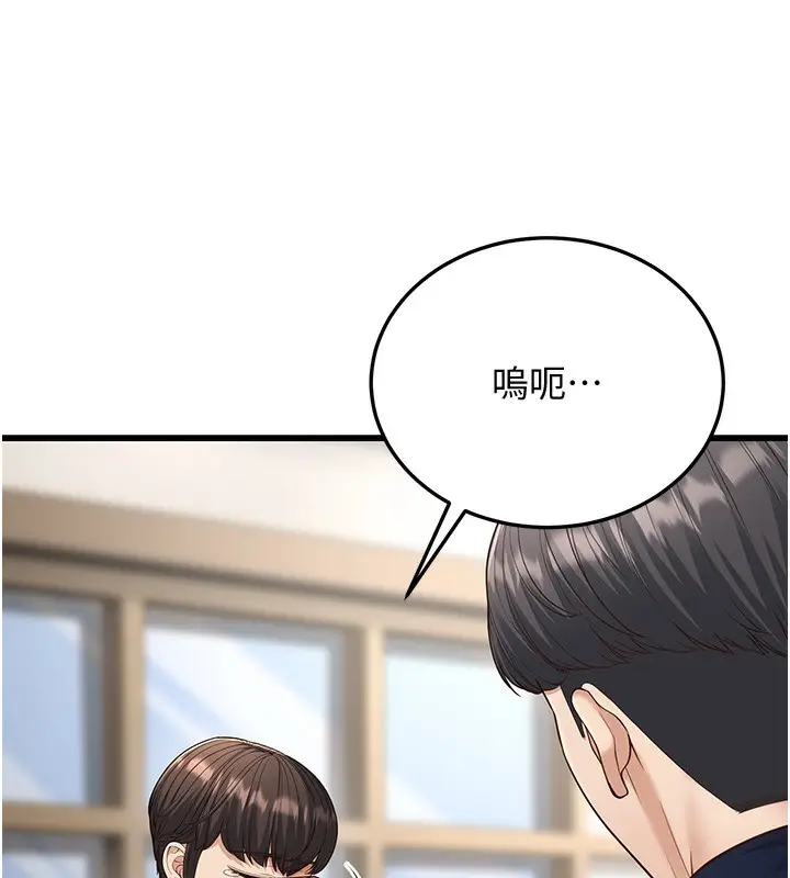 漫画《幼齿小阿姨》第19话第176张图