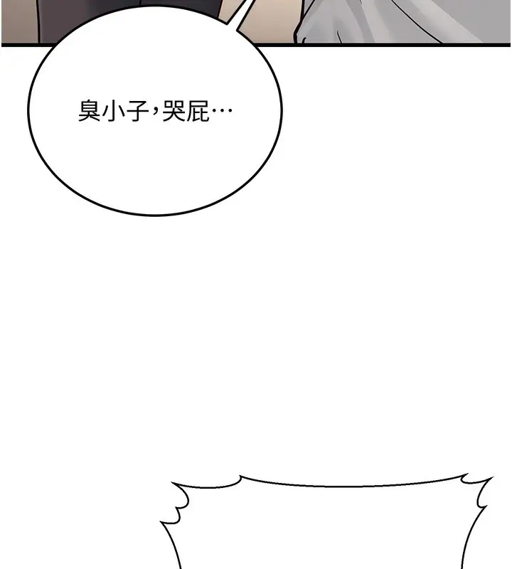 漫画《幼齿小阿姨》第19话第178张图
