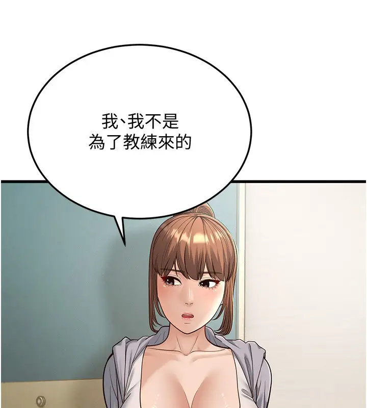漫画《幼齿小阿姨》第19话第188张图