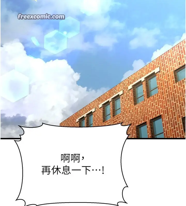 漫画《幼齿小阿姨》第19话第195张图