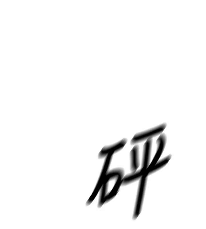 漫画《幼齿小阿姨》第19话第203张图