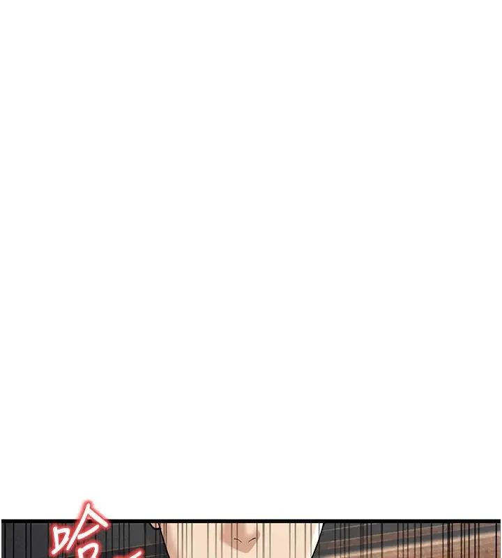 漫画《幼齿小阿姨》第19话第3张图